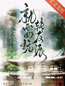 就要玩轉反派